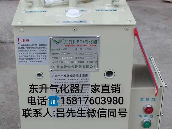 东莞气化器厂家直销