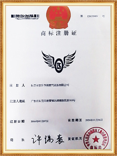 商标注册证
