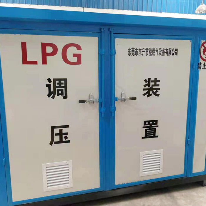 LPG调压装置